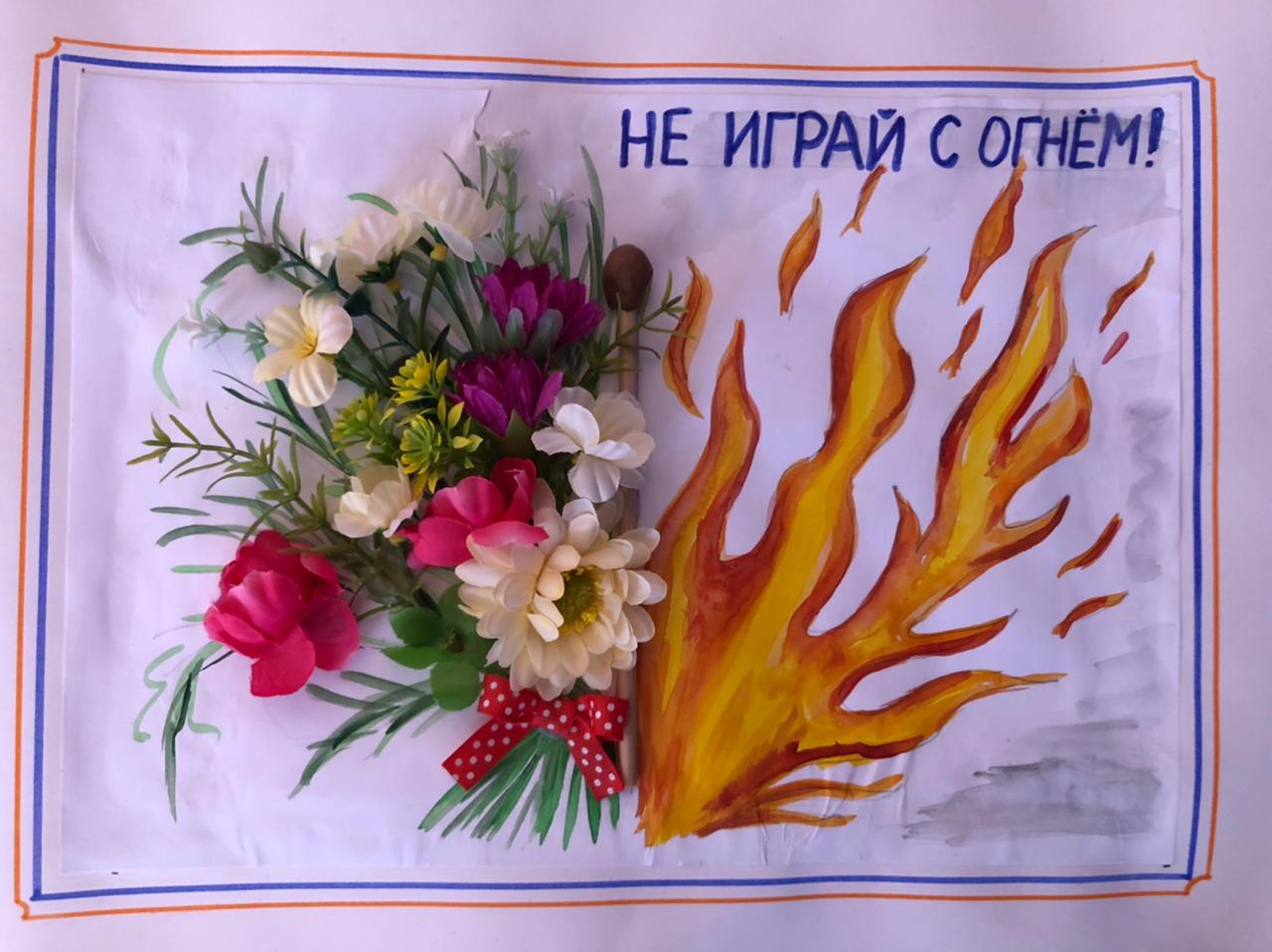 Неопалимая Купина конкурс по пожарной безопасности 2021 Татарстан