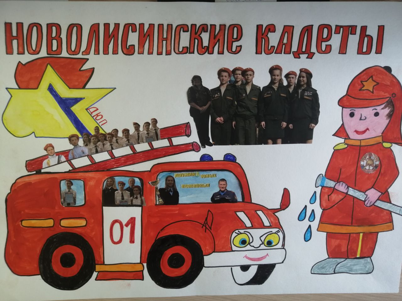 Вдпо россии. Рисунок пожарная безопасность. Плакат ко Дню пожарной охраны. Плакат Юный пожарник. Рисунок ко Дню пожарного.